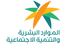 الموارد البشرية والتنمية الاجتماعية